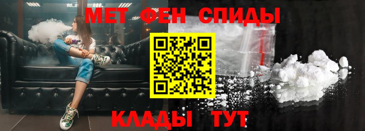 АМФЕТАМИН 97% Удомля