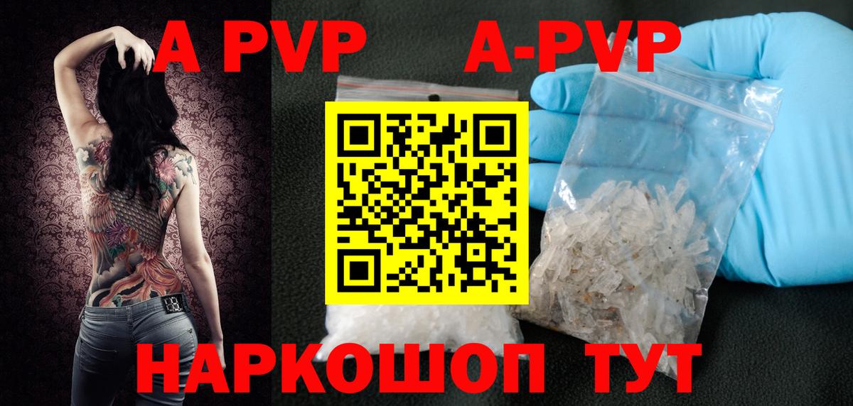 Alfa_PVP мука Удомля