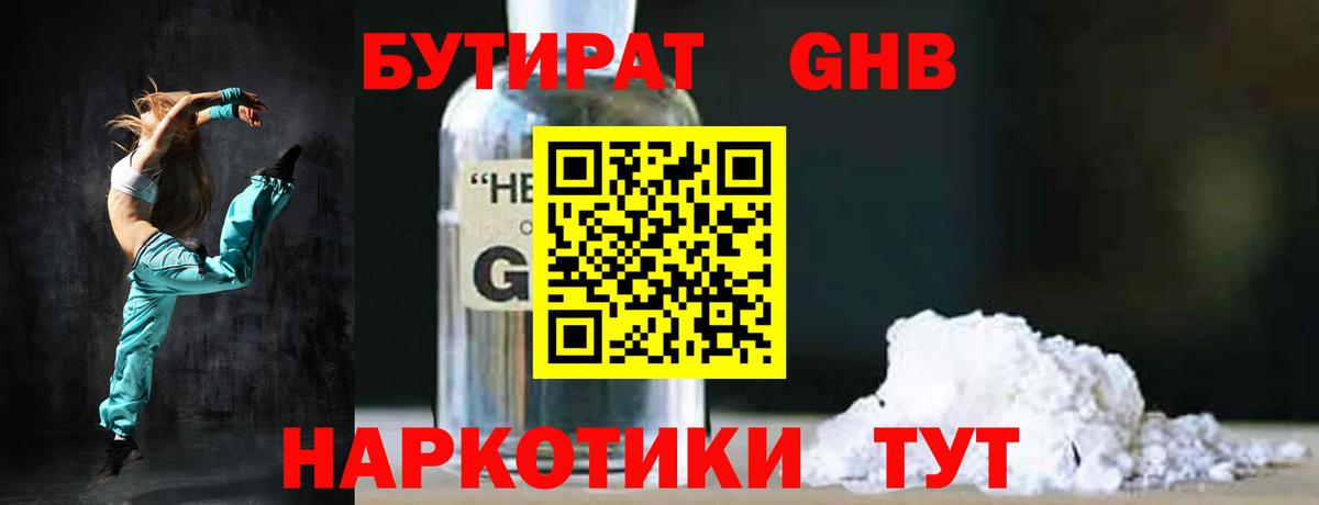 Удомля  Бутират оксана  БУТИРАТ  Вход с VPN 