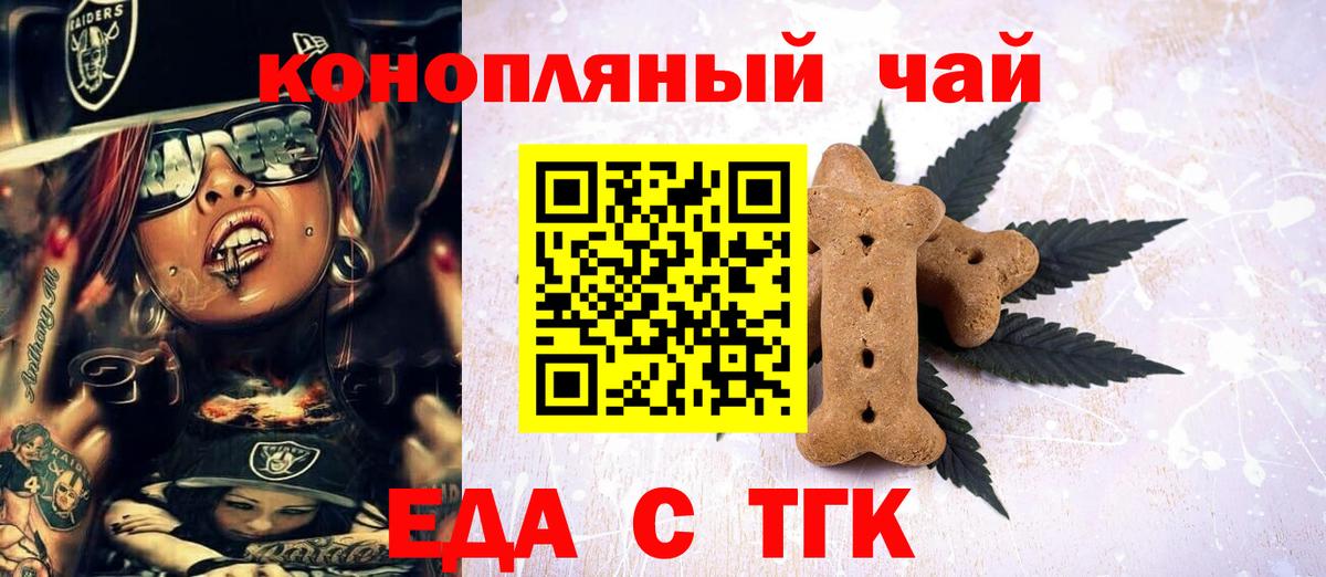 Удомля  Canna-Cookies конопля  Вход с VPN 