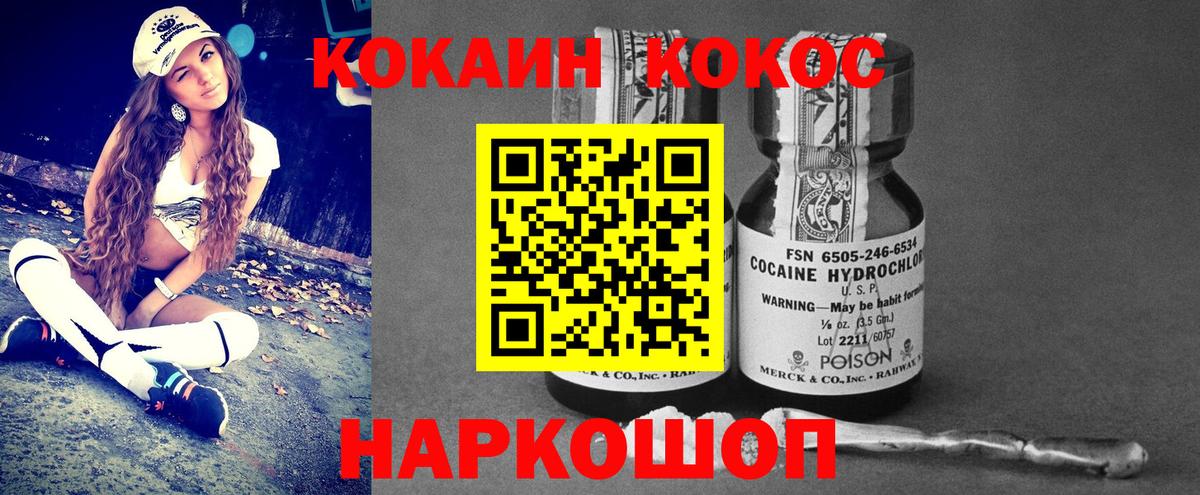КОКАИН 98% Удомля