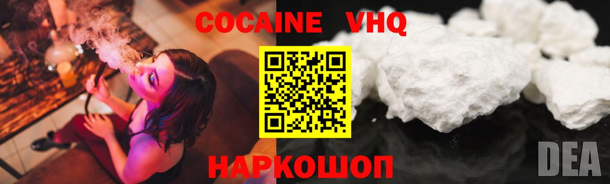 Cocaine Боливия  COCAIN VHQ  Удомля  Вход с VPN 