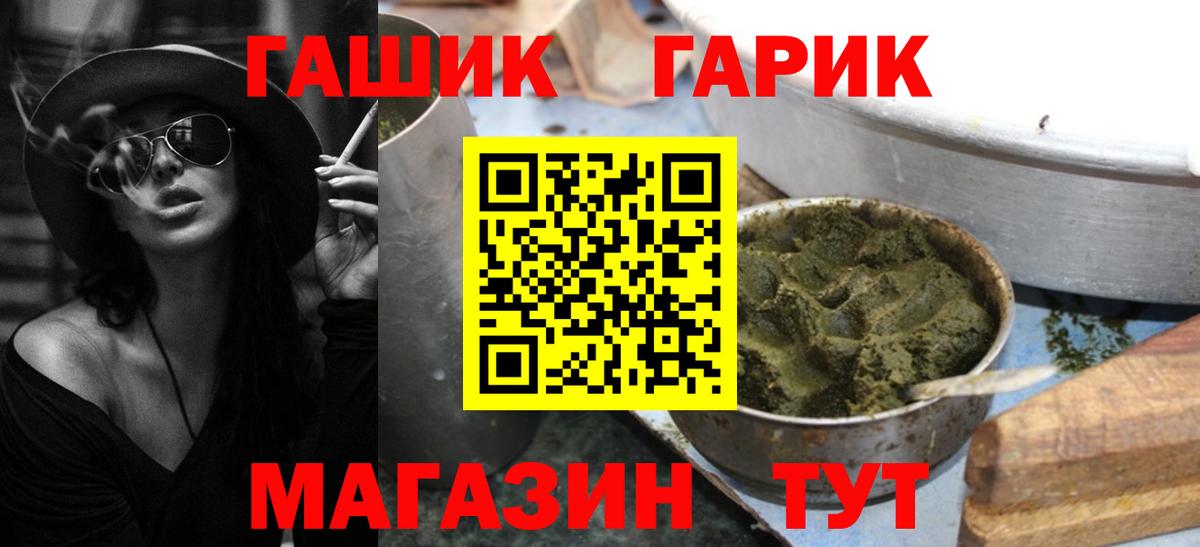 Гашиш Изолятор  ГАШ Premium  Гашиш  Вход с VPN  Удомля 