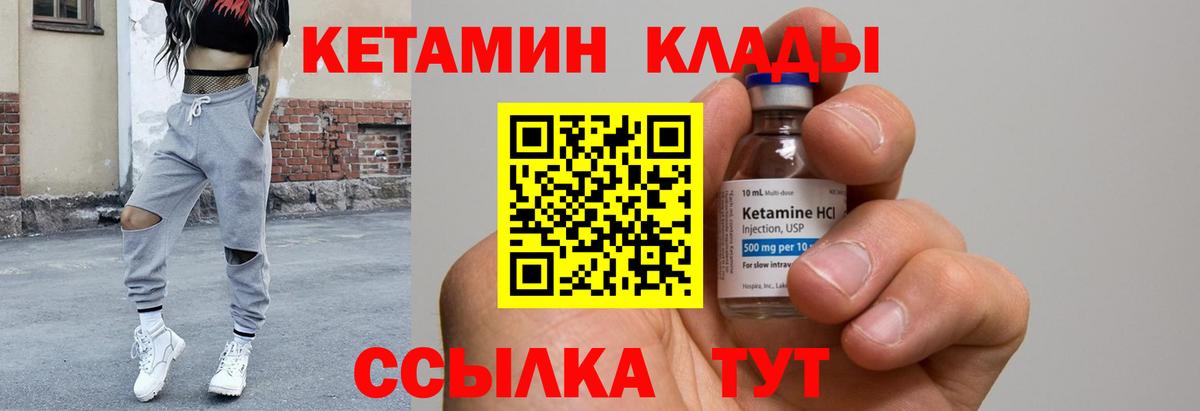 Кетамин ketamine  Кетамин VHQ  Удомля  Вход с VPN 