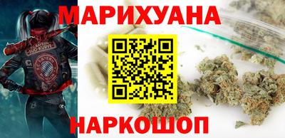 гашиш Наро-Фоминск
