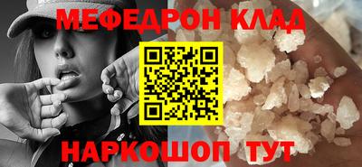 мефедрон VHQ Нальчик