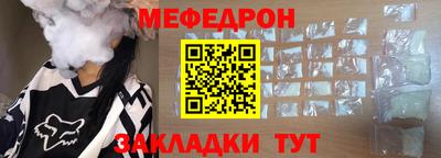 мефедрон VHQ Нальчик