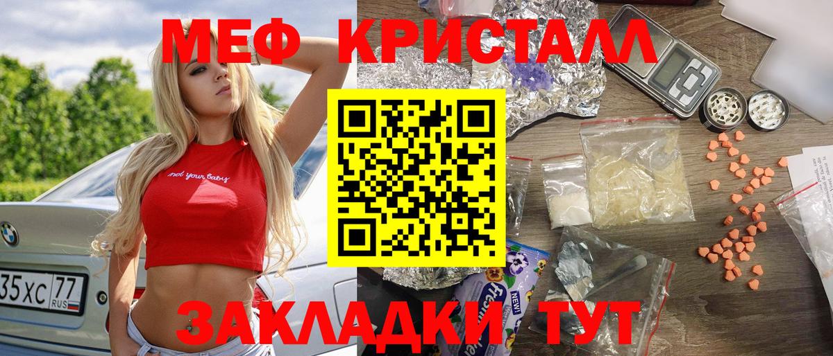 Мефедрон  МЕФ mephedrone  Меф  Мефедрон mephedrone  Удомля  Вход с VPN 