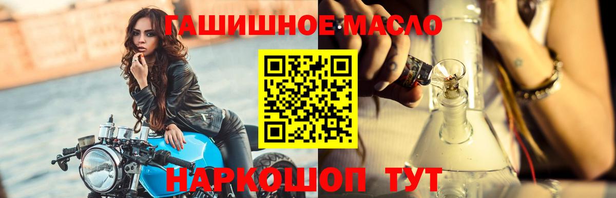 Дистиллят ТГК вейп с тгк Удомля