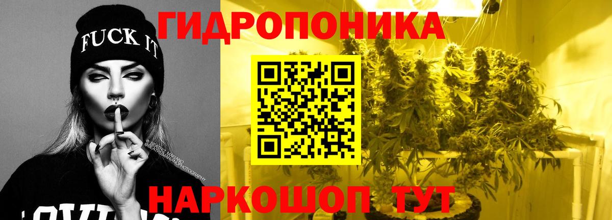 Каннабис ГИДРОПОН Удомля